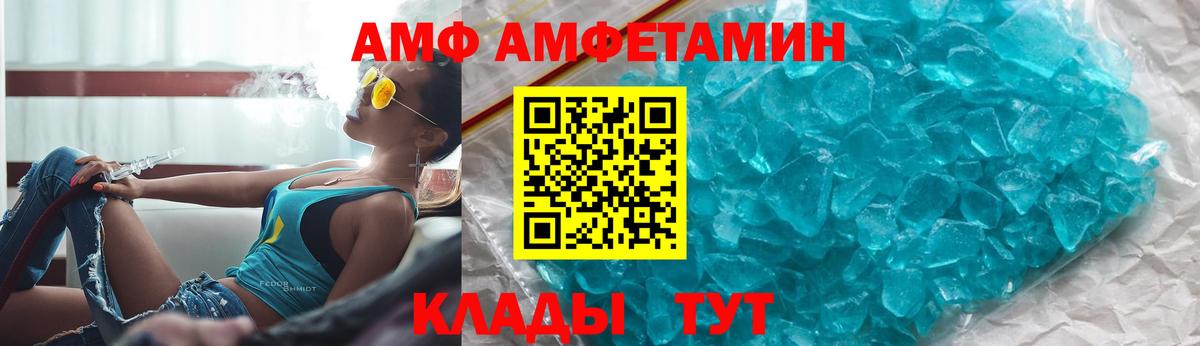 Amphetamine  АМФЕТАМИН Premium  Вход с VPN  Ржев 