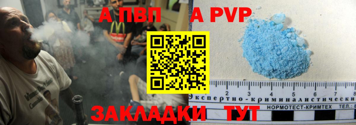 Alpha PVP Crystall Ржев