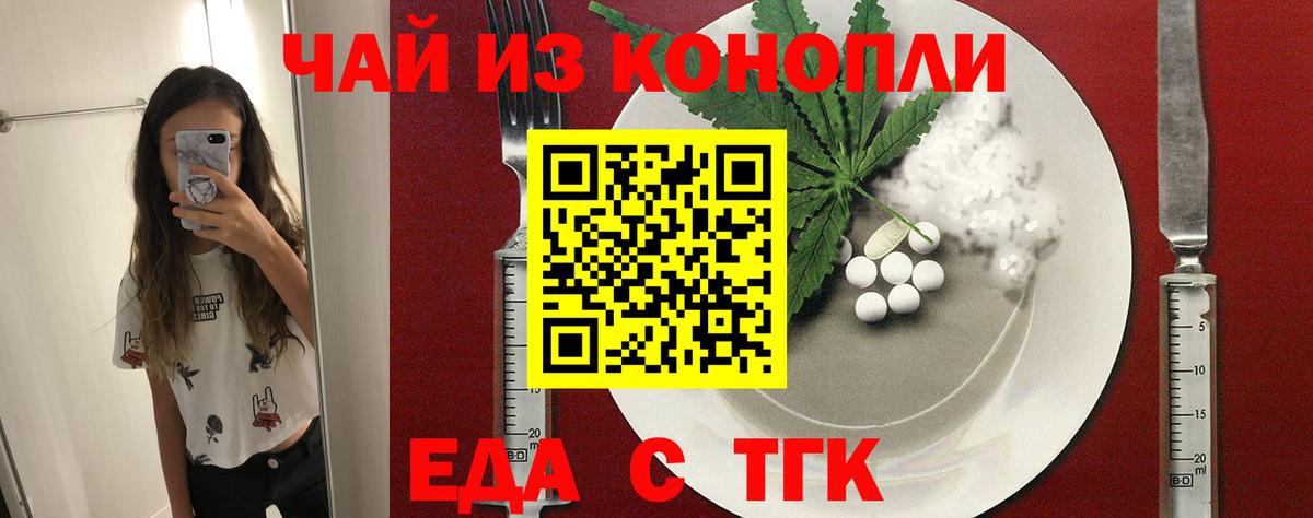 Canna-Cookies конопля  Вход с VPN  Ржев 