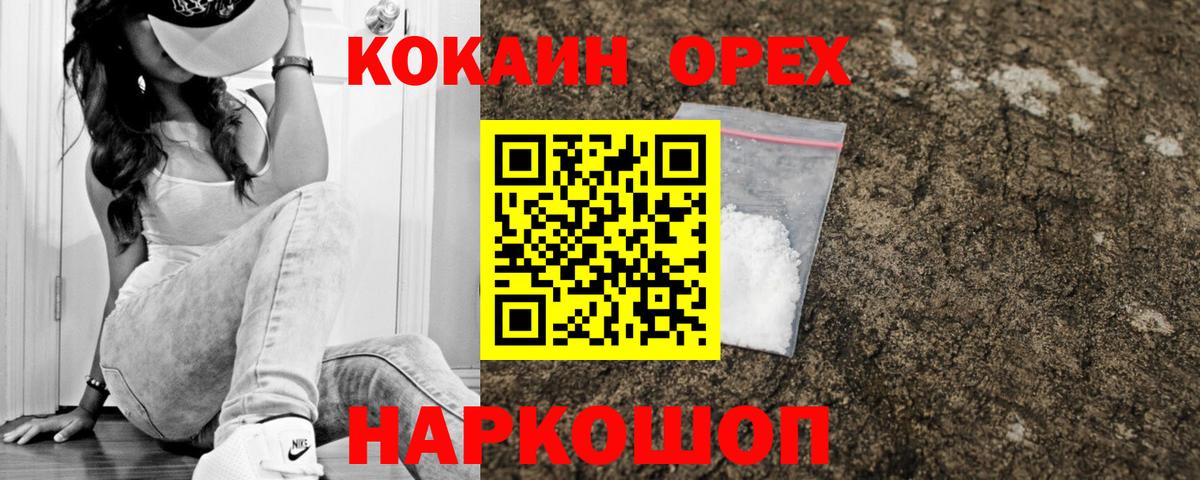 COCAIN FishScale  COCAIN FishScale  Вход с VPN  Кокаин  Ржев 