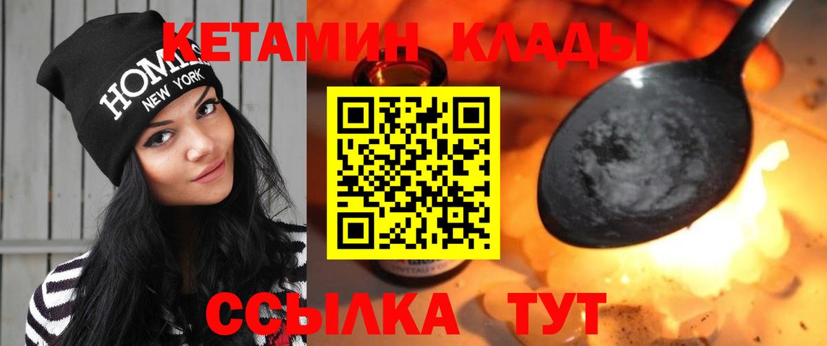 Кетамин ketamine  Кетамин ketamine  Вход с VPN  Ржев 