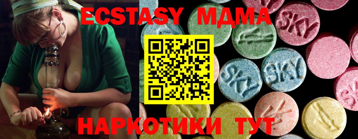 МДМА  МДМА молли  Вход с VPN  Ржев 