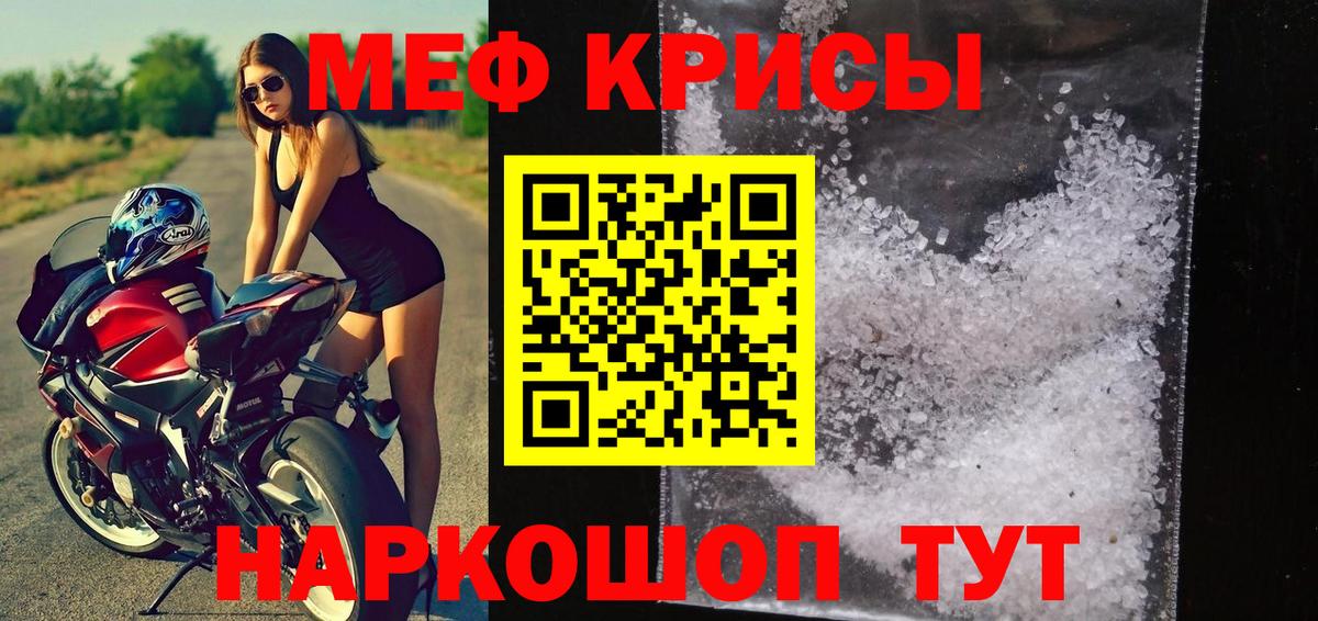 Ржев  МЕФ кристаллы  МЯУ-МЯУ мука  Вход с VPN 