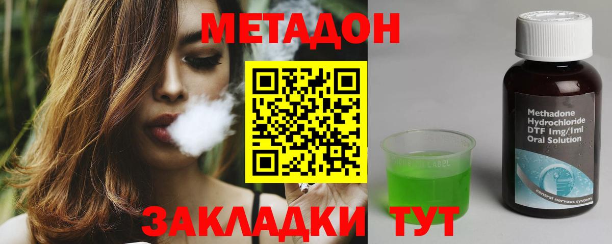 Метадон мёд Ржев