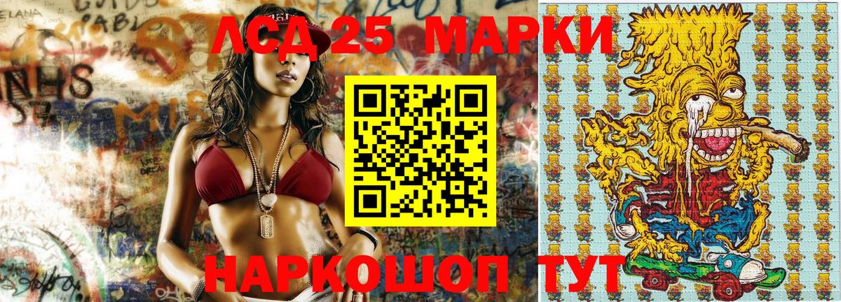 Марки 25I-NBOMe 1500мкг  Вход с VPN  Ржев 