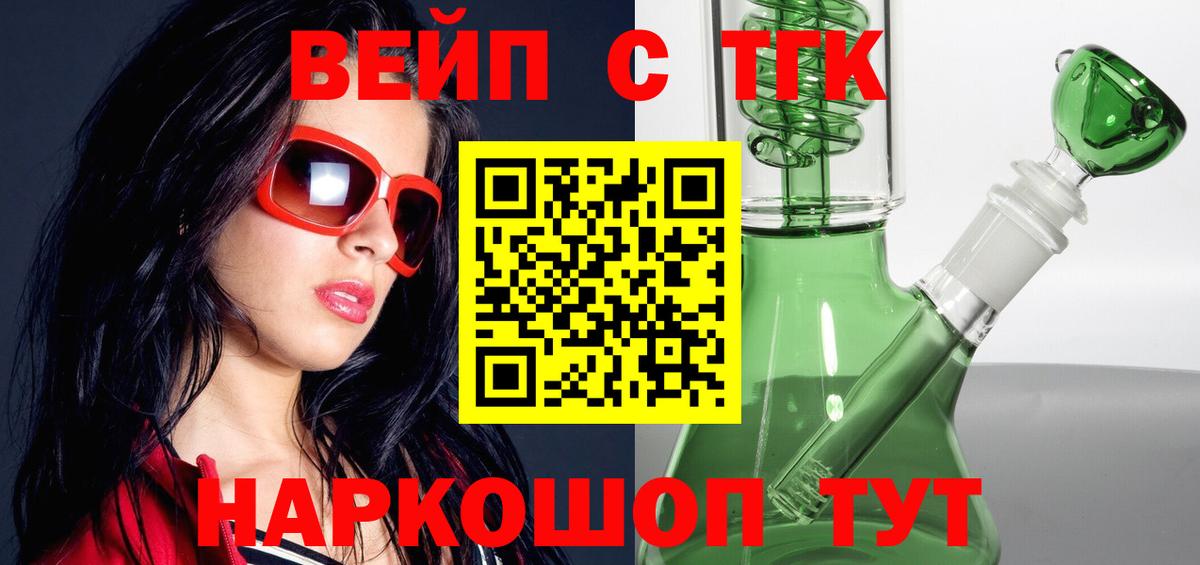 ТГК Wax Ржев