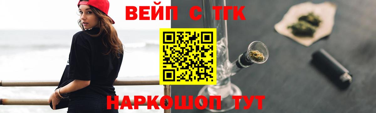 Дистиллят ТГК вейп  Вход с VPN  Ржев 