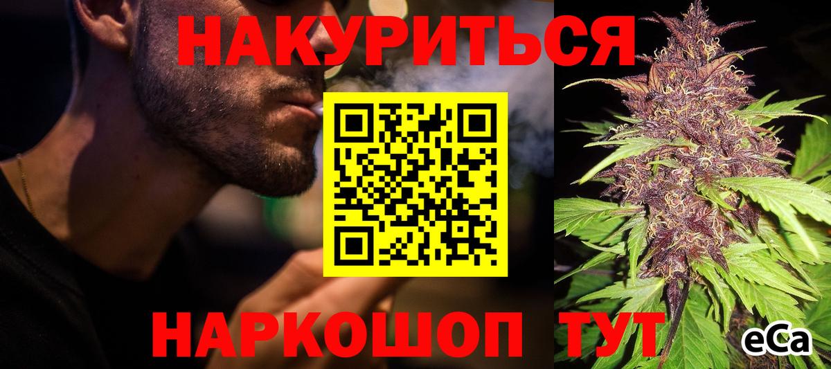Бошки Шишки VHQ  Бошки Шишки конопля  Шишки марихуана сатива  Ржев  Бошки Шишки Bruce Banner  Вход с VPN 